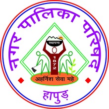 Hapur Nagar Palika Parishad logo